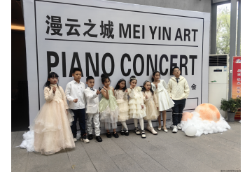 漫云之城——博物馆钢琴音乐会