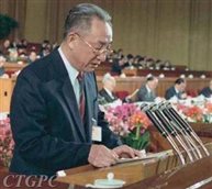国务院副总理邹家华讲话