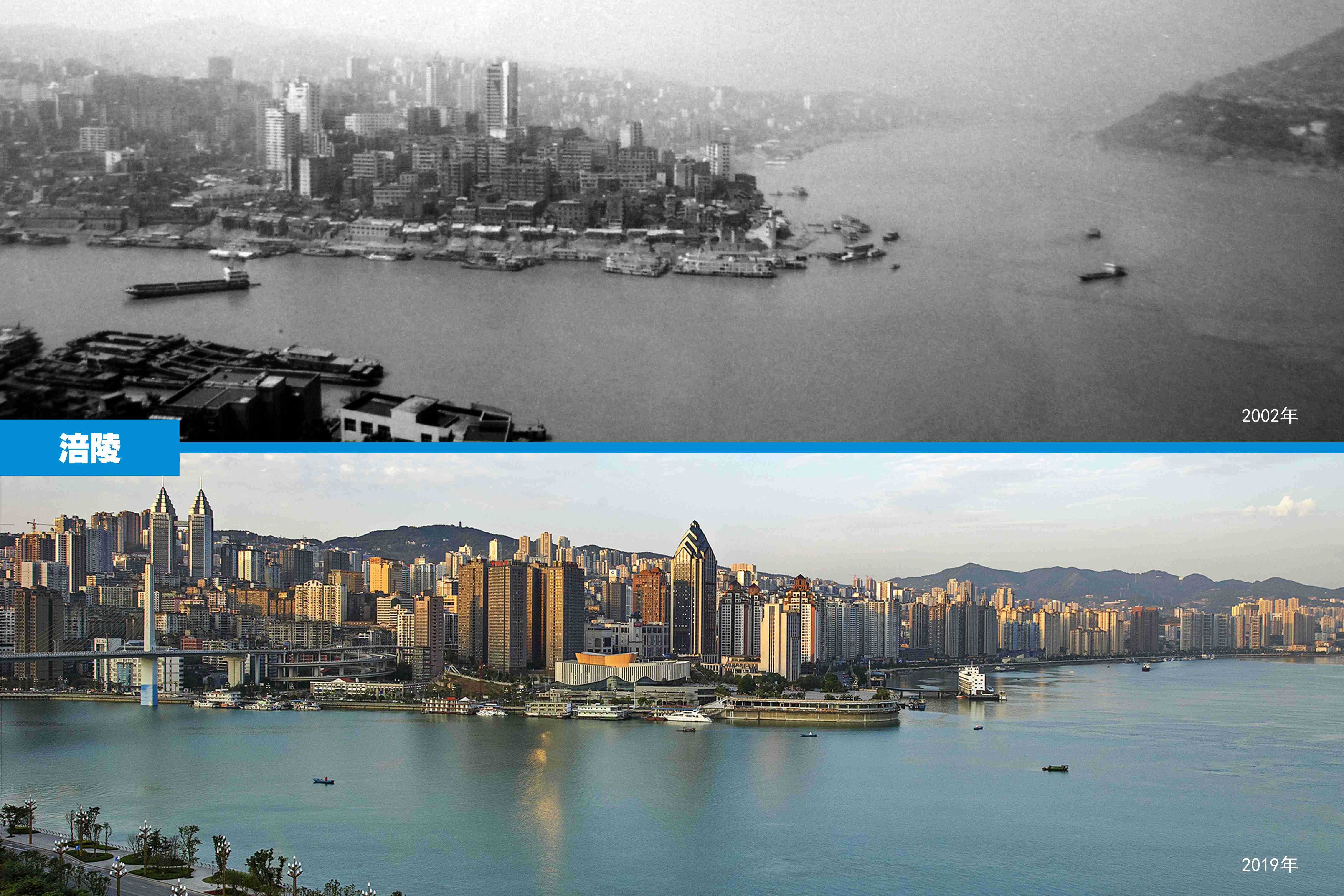1.长寿新旧城对比.jpg