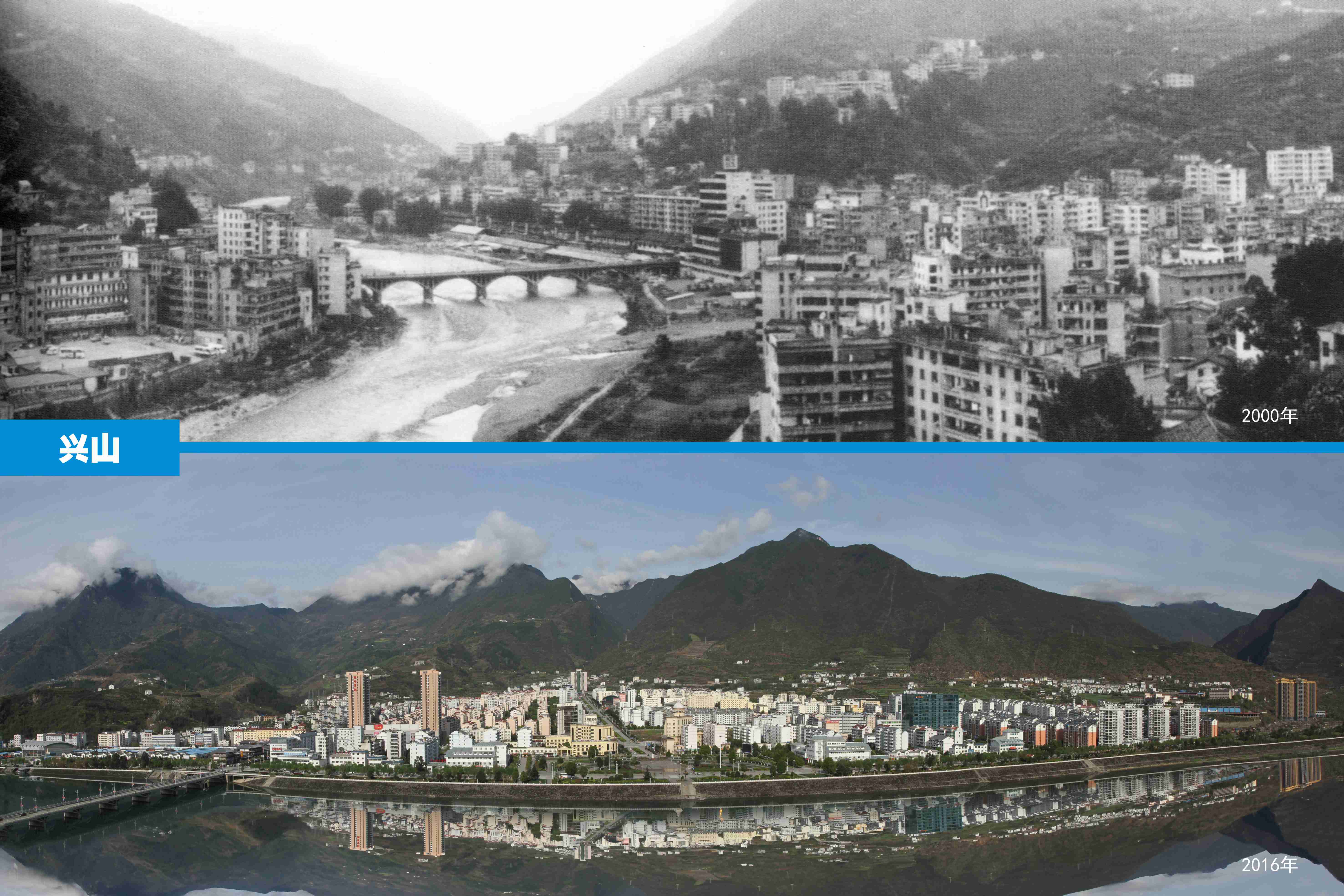 11.  兴山新旧城对比.jpg