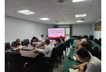 深学细悟正确政绩观  党建引领文博提质效——重庆三峡移民纪念馆党支部开展6月主题党日活动